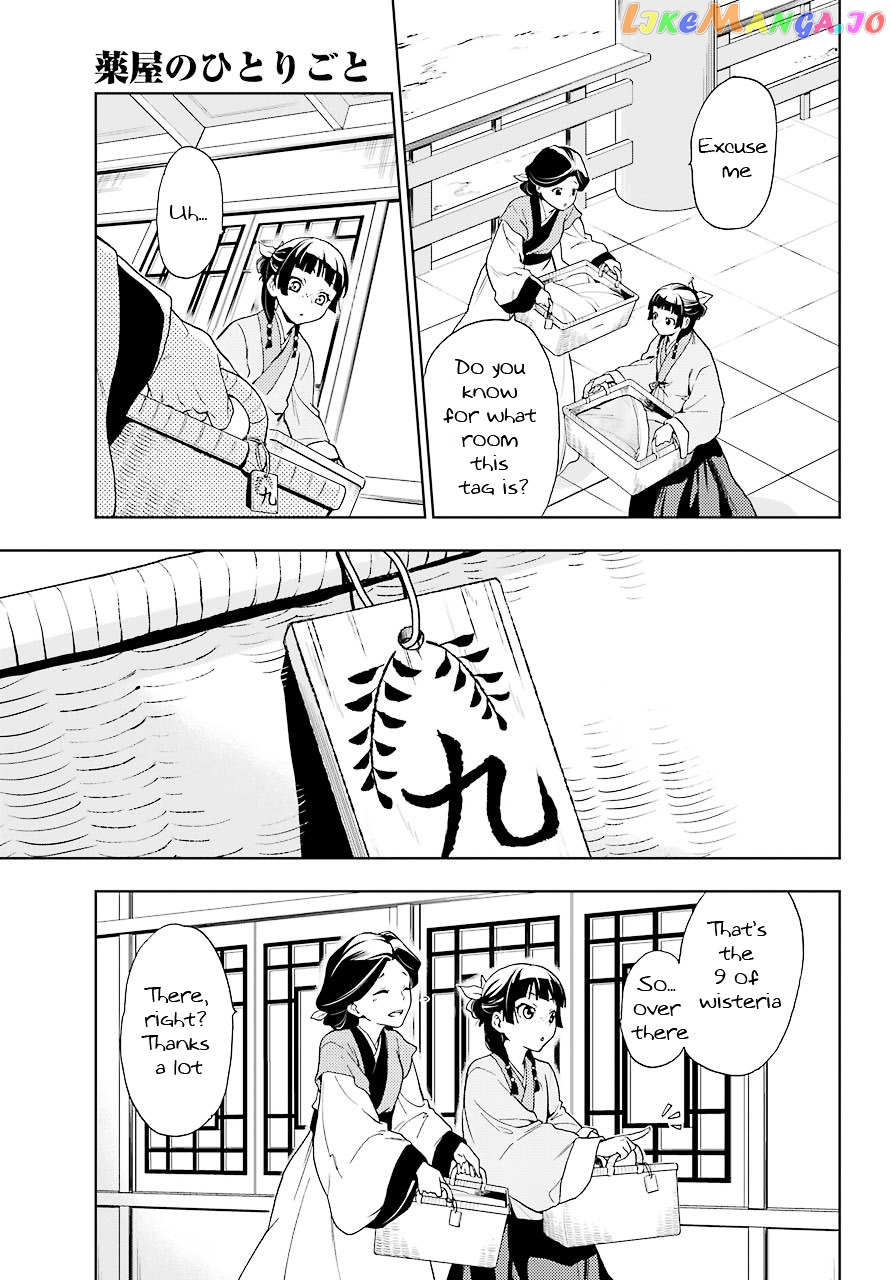 Kusuriya No Hitorigoto Chapter 1 image 07